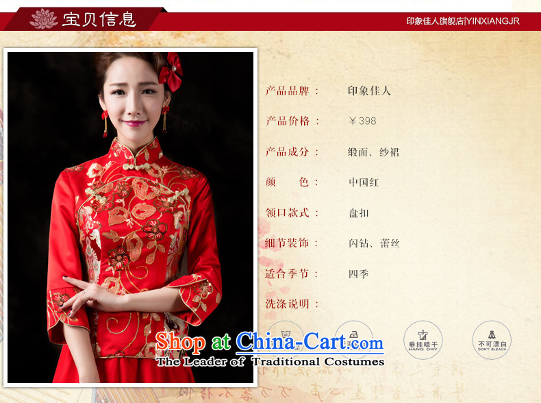 Starring impression wedding dress bows services improved long 2015 qipao autumn and winter new bride long-sleeved Chinese wedding Soo-wo service Tang Dynasty to the dragon use S picture, prices, brand platters! The elections are supplied in the national character of distribution, so action, buy now enjoy more preferential! As soon as possible.
