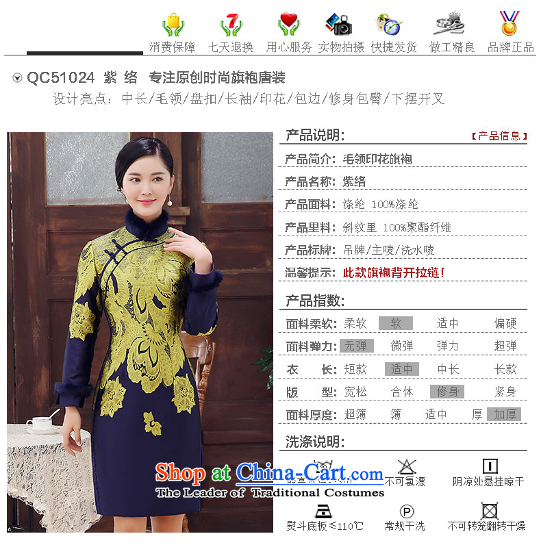 [Sau Kwun Tong] first envelope of 2015 winter clothing new stylish stamp rabbit hair clip cotton retro improved long-sleeved cheongsam dress suit L picture, prices, brand platters! The elections are supplied in the national character of distribution, so action, buy now enjoy more preferential! As soon as possible.