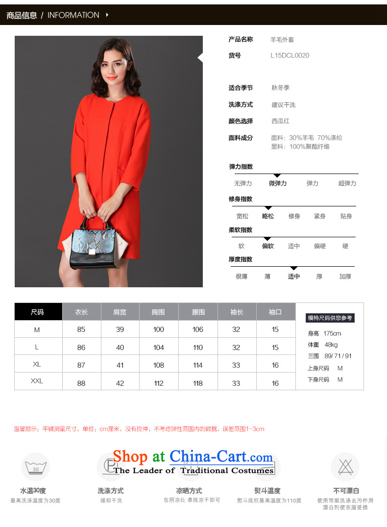 Ho Pui 2015 new autumn and winter clothes in long washable wool a wool coat 9 cuff gross? female watermelon red jacket L picture, prices, brand platters! The elections are supplied in the national character of distribution, so action, buy now enjoy more preferential! As soon as possible.