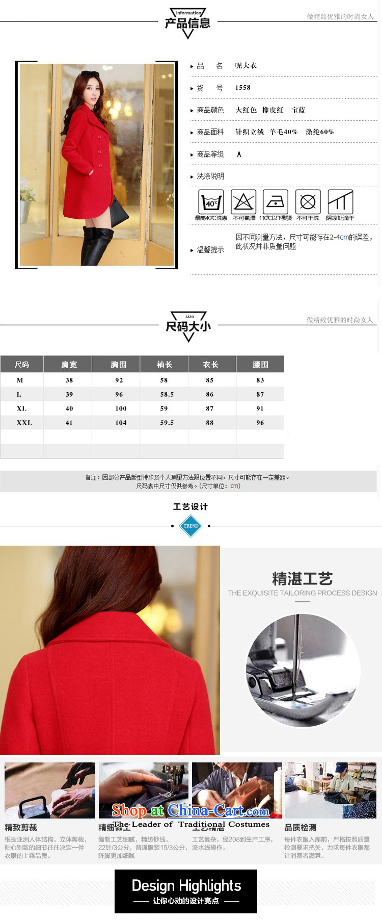 Montevideo Lai Winter 2015 new minimalist solid color woolen coats in a wool coat long coats)? female OL commuter red L picture, prices, brand platters! The elections are supplied in the national character of distribution, so action, buy now enjoy more preferential! As soon as possible.