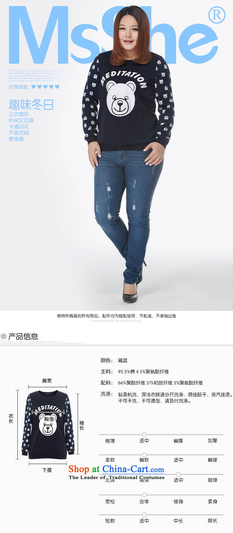 The fertilizer significantly msshe code women 2015 new winter clothing thick MM cartoon stamp round-neck collar sweater l0,985 5XL Blue Photo, prices, brand platters! The elections are supplied in the national character of distribution, so action, buy now enjoy more preferential! As soon as possible.