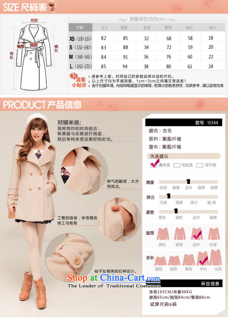 Ha-na (shinena) 2013 autumn and winter new Korean version of Sau San? Amako gross overcoat female apricot M brand, prices, picture platters! The elections are supplied in the national character of distribution, so action, buy now enjoy more preferential! As soon as possible.