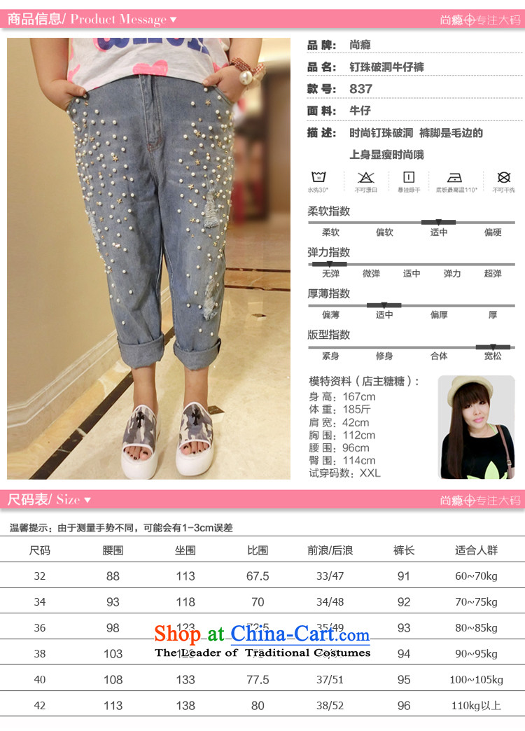 Addiction is larger female thick sister extra women 200 catties summer nail Mun-zhuhai code jeans female 837 Blue 32 pictures, prices, brand platters! The elections are supplied in the national character of distribution, so action, buy now enjoy more preferential! As soon as possible.