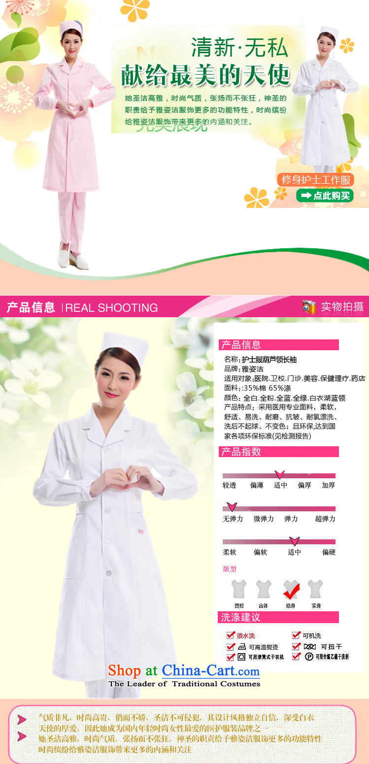 Hazel Jie nurse uniform warranty 5 years not with the ball small lapel white powder blue long-sleeved green winter white gowns lab services JD03 pharmacies beauty pink M picture, prices, brand platters! The elections are supplied in the national character of distribution, so action, buy now enjoy more preferential! As soon as possible.