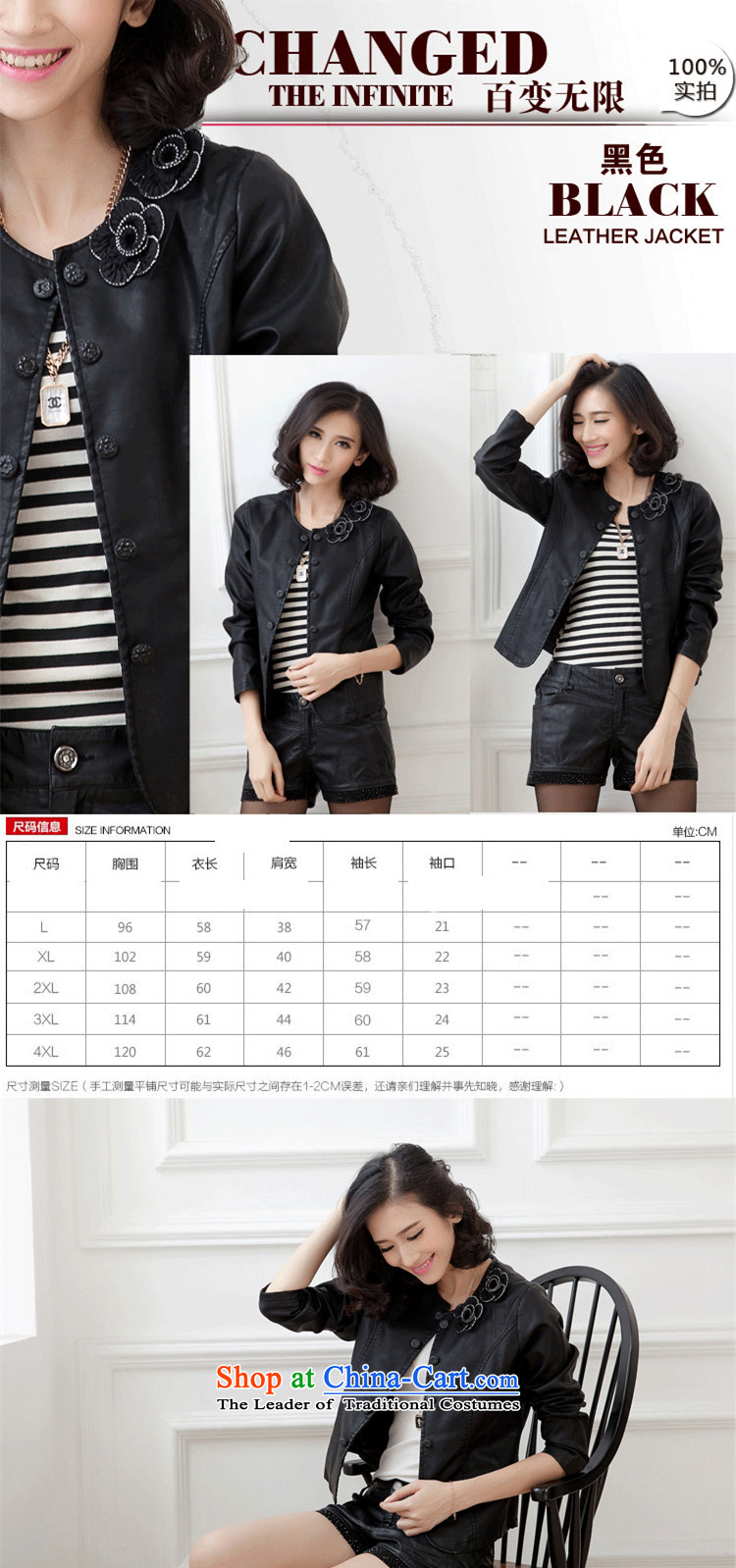 The Autumn Women's clothes coat 2015 Sau San large leather jacket PU leather jacket new small Ms. expertise to increase the beauty mm small jacket female black XXL picture, prices, brand platters! The elections are supplied in the national character of distribution, so action, buy now enjoy more preferential! As soon as possible.