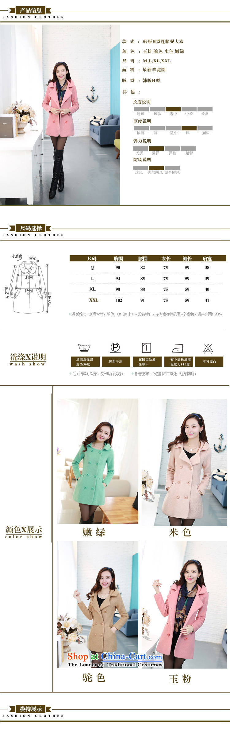 According to the 2014 days Ji-mi autumn and winter in Korean Sau San long sweet a wool coat Female Cap gross? 8822 Spring Green XL Photo jacket, prices, brand platters! The elections are supplied in the national character of distribution, so action, buy now enjoy more preferential! As soon as possible.