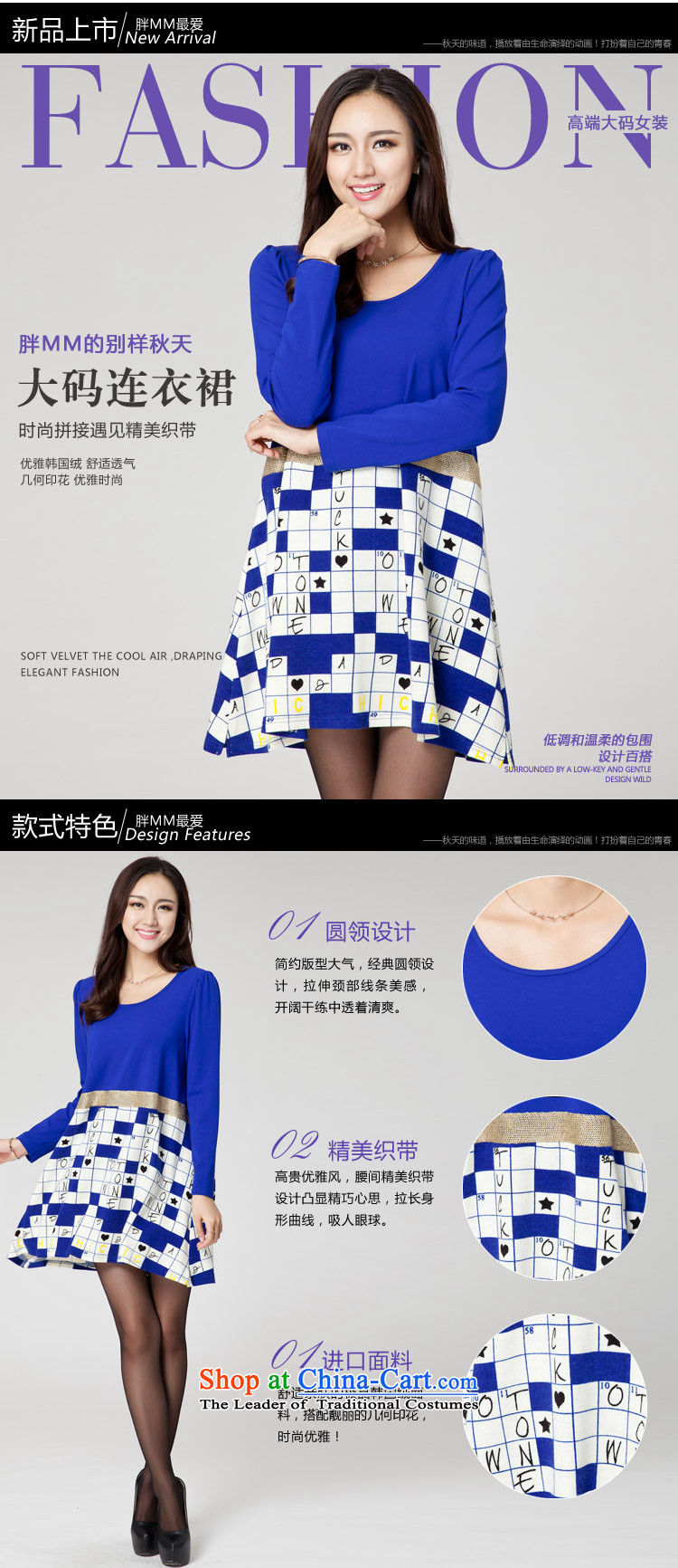 The interpolator auspicious xl women fall new Korean people thick thick mm video thin round-neck collar letters stamp stitching loose Sau San long-sleeved dresses SM59 Blue - 130 catties wearing L(100 catty picture), prices, brand platters! The elections are supplied in the national character of distribution, so action, buy now enjoy more preferential! As soon as possible.