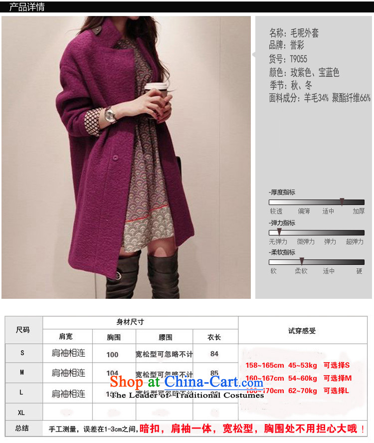 Also known 2015 autumn and winter female new Korean loose fit a wool coat female fashion, long dark jacket T9055 deduction of wool? S recommendations 85-105 purple catty picture, prices, brand platters! The elections are supplied in the national character of distribution, so action, buy now enjoy more preferential! As soon as possible.