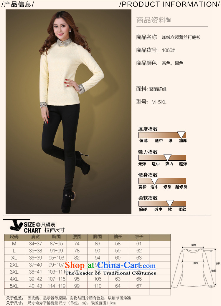  Large ZORMO female autumn and winter, lint-free, forming the thick shirts and thick mm lapel lace shirt, extra thermal underwear black 5XL around 170-190 microseconds catty picture, prices, brand platters! The elections are supplied in the national character of distribution, so action, buy now enjoy more preferential! As soon as possible.