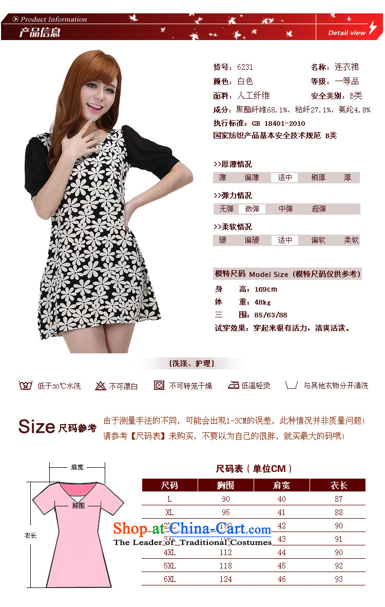 Shani flower, offer thick sister larger female thick mm Summer 2014 Korean chiffon cuff video thin dresses 5XL 6231 pictures, price pattern, brand platters! The elections are supplied in the national character of distribution, so action, buy now enjoy more preferential! As soon as possible.