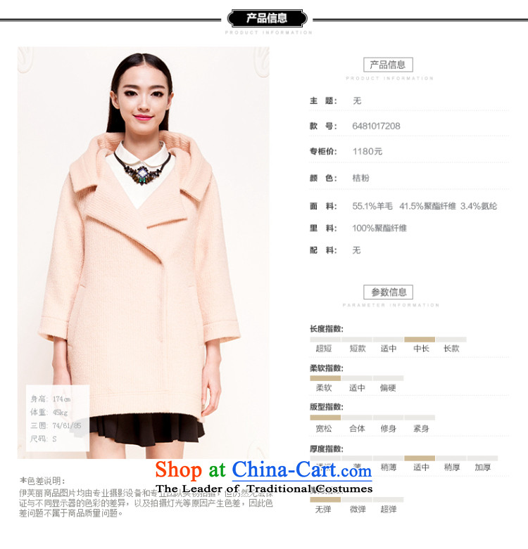 El Boothroyd autumn and winter 2015 New Korea long-sleeved pullover, long woolen coat gross? jacket female 6481017208 orange pink M picture, prices, brand platters! The elections are supplied in the national character of distribution, so action, buy now enjoy more preferential! As soon as possible.