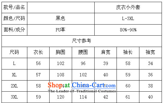 2015 Fall/Winter Collections fashion Korean xl thick mm long-sleeved blouses and video thin leather jacket Sau San PU leather jacket black (without extra cotton), prices, pictures XXXL brand platters! The elections are supplied in the national character of distribution, so action, buy now enjoy more preferential! As soon as possible.