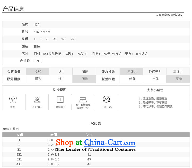 Water Code of 2015 Women's king of spring and summer wear loose Korean AND A HALF package short skirts S15CBY4654 White 4XL Photo, prices, brand platters! The elections are supplied in the national character of distribution, so action, buy now enjoy more preferential! As soon as possible.