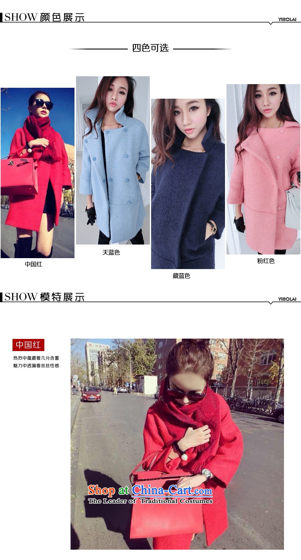 Yi Shu' 2015 autumn and winter new Korean female overcoat so gross in long large relaxd wool a windbreaker thick wild red L picture, prices, brand platters! The elections are supplied in the national character of distribution, so action, buy now enjoy more preferential! As soon as possible.