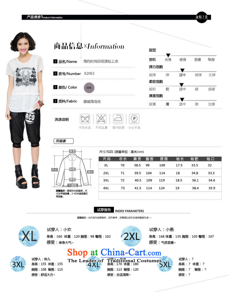 The Eternal Yuexiu code t-shirts thick mm2015 spring and summer new expertise, Hin thin stylish ironing drill letters to stamp xl loose white shirt 4XL Photo, prices, brand platters! The elections are supplied in the national character of distribution, so action, buy now enjoy more preferential! As soon as possible.