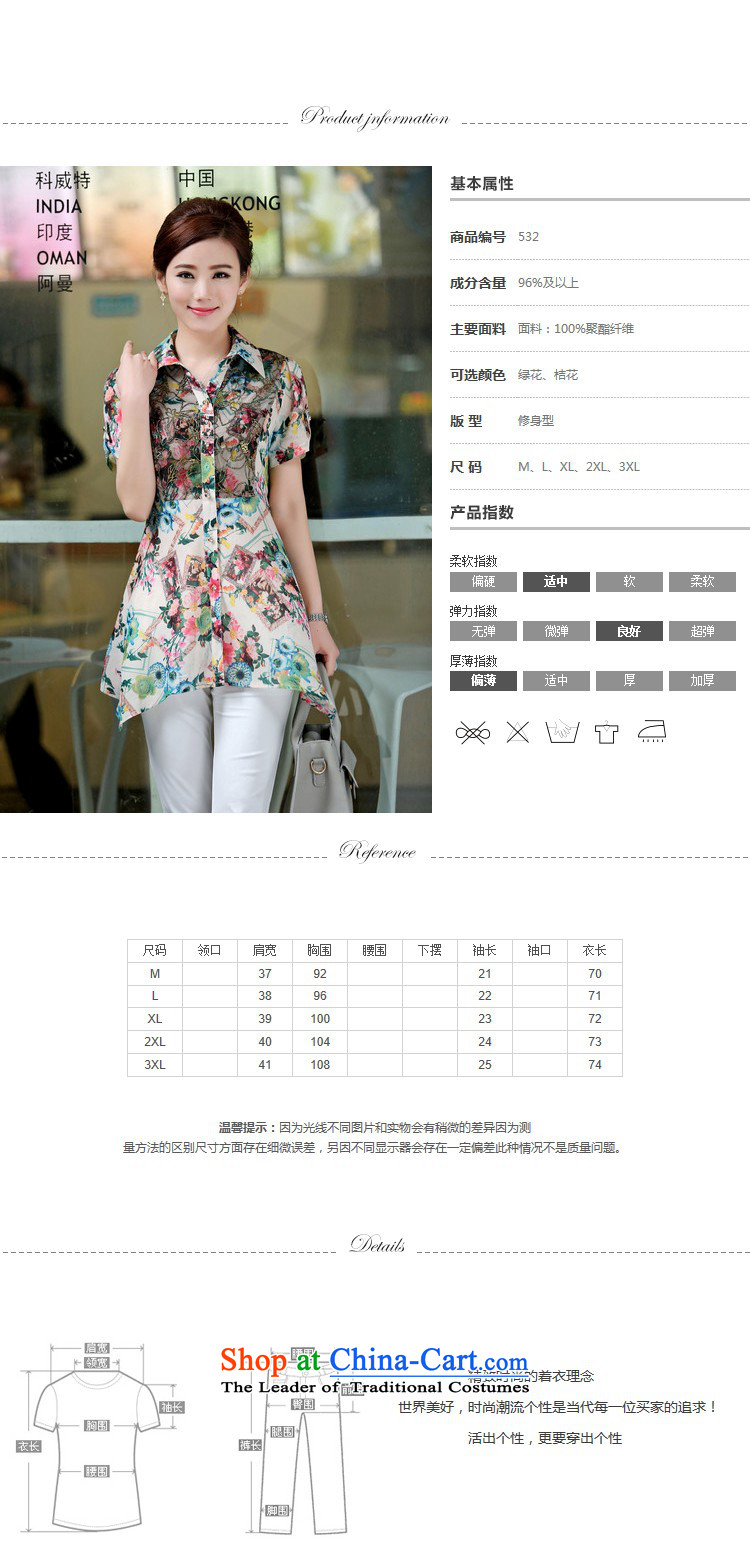 El-ju Yee Nga 2015 Summer Korean lace stitching suit thick sister leisure short-sleeved blouses and large green shirt YZ5382 XXXL picture, prices, brand platters! The elections are supplied in the national character of distribution, so action, buy now enjoy more preferential! As soon as possible.
