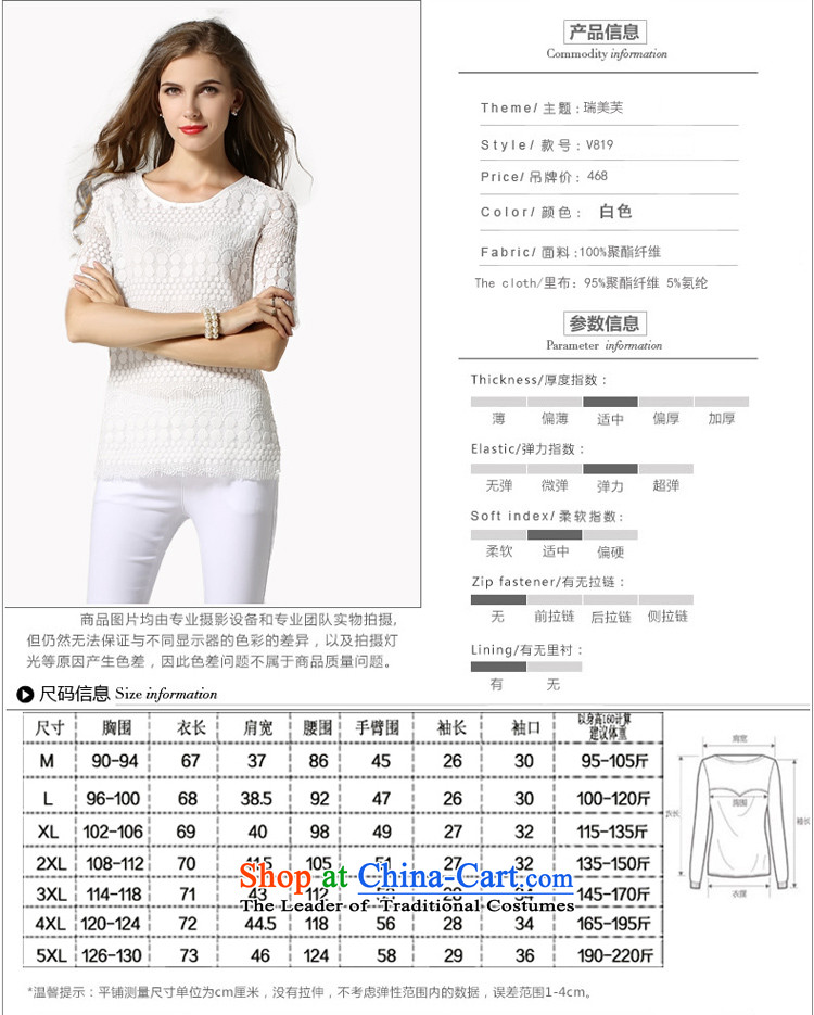 Rui Mei to increase women's code 2015 Summer) thick MM thick person video thin lace Sau San engraving short-sleeved T-shirt female jacket V819 white L picture, prices, brand platters! The elections are supplied in the national character of distribution, so action, buy now enjoy more preferential! As soon as possible.