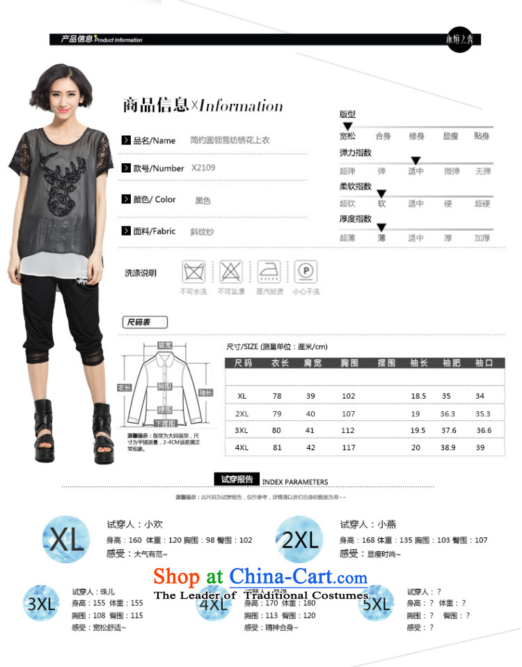 The Eternal-soo to xl t-shirts thick mm2015 summer new product expertise, Hin thick sister thin stylish twill yarn embroidery leave two t-shirts Black XL Photo, prices, brand platters! The elections are supplied in the national character of distribution, so action, buy now enjoy more preferential! As soon as possible.