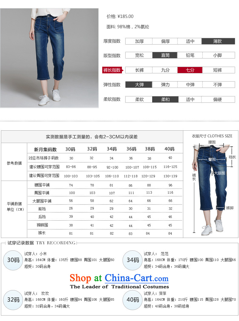 Crescent set larger female spring and summer 2015 New Product Codes Cowboy Capri larger ladies pants jeans thick MM thick sister 200 catties 30 pictures, prices, brand platters! The elections are supplied in the national character of distribution, so action, buy now enjoy more preferential! As soon as possible.