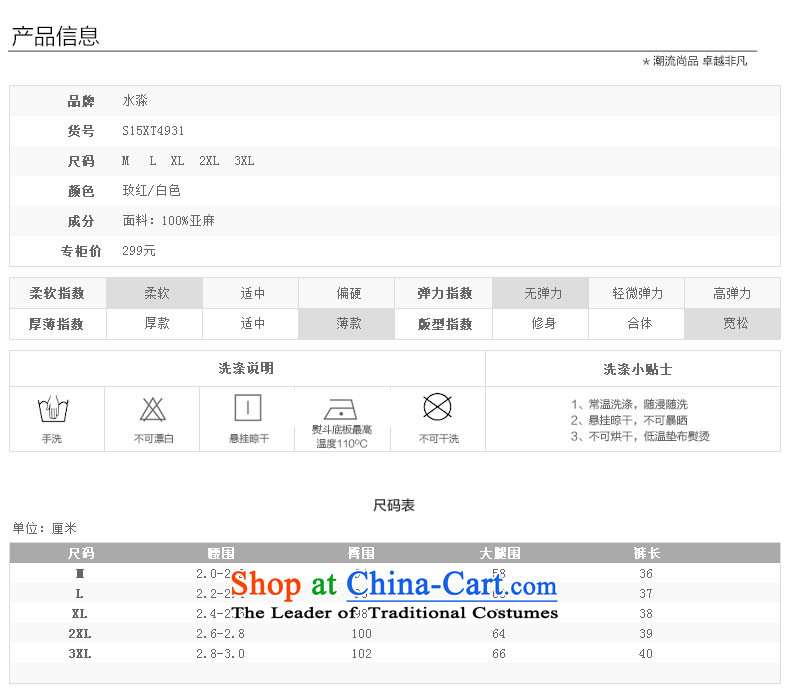 2015 Women's own water summer new larger female thick mm linen pants women and three hours in the red trousers S15XT4931 M picture, prices, brand platters! The elections are supplied in the national character of distribution, so action, buy now enjoy more preferential! As soon as possible.