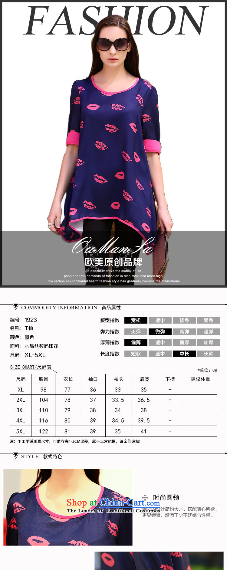 Mantile tu 2015 new 200 catties larger women's summer lips stamp loose short-sleeved T-shirt, long MDR1923 figure XXXXXL picture, prices, brand platters! The elections are supplied in the national character of distribution, so action, buy now enjoy more preferential! As soon as possible.