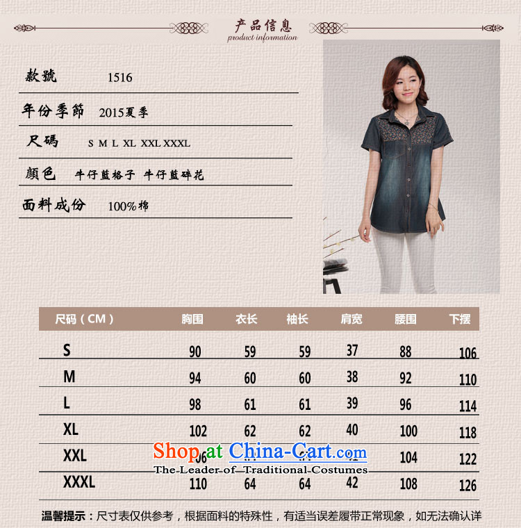 Cover Story 2015 Amoi cowboy shirt female Korean version of short-sleeved long wild latticed pure cotton cardigan larger shirt Denim blue floral M picture, prices, brand platters! The elections are supplied in the national character of distribution, so action, buy now enjoy more preferential! As soon as possible.