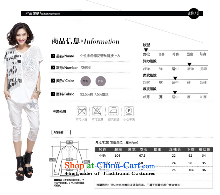 The Eternal Soo-to increase women's code 200 catties T-shirt thick sister Summer 2015 new product expertise, Hin thick mm thin, lace stitching loose white t-shirt will (120-150 small coal can penetrate) Picture, prices, brand platters! The elections are supplied in the national character of distribution, so action, buy now enjoy more preferential! As soon as possible.