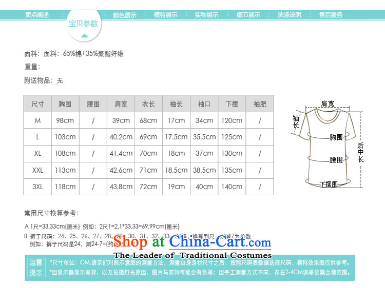 If the code for summer new doll shirt to XL MOM pack short-sleeved T-shirt, beige jacket older 2XL Photo, prices, brand platters! The elections are supplied in the national character of distribution, so action, buy now enjoy more preferential! As soon as possible.