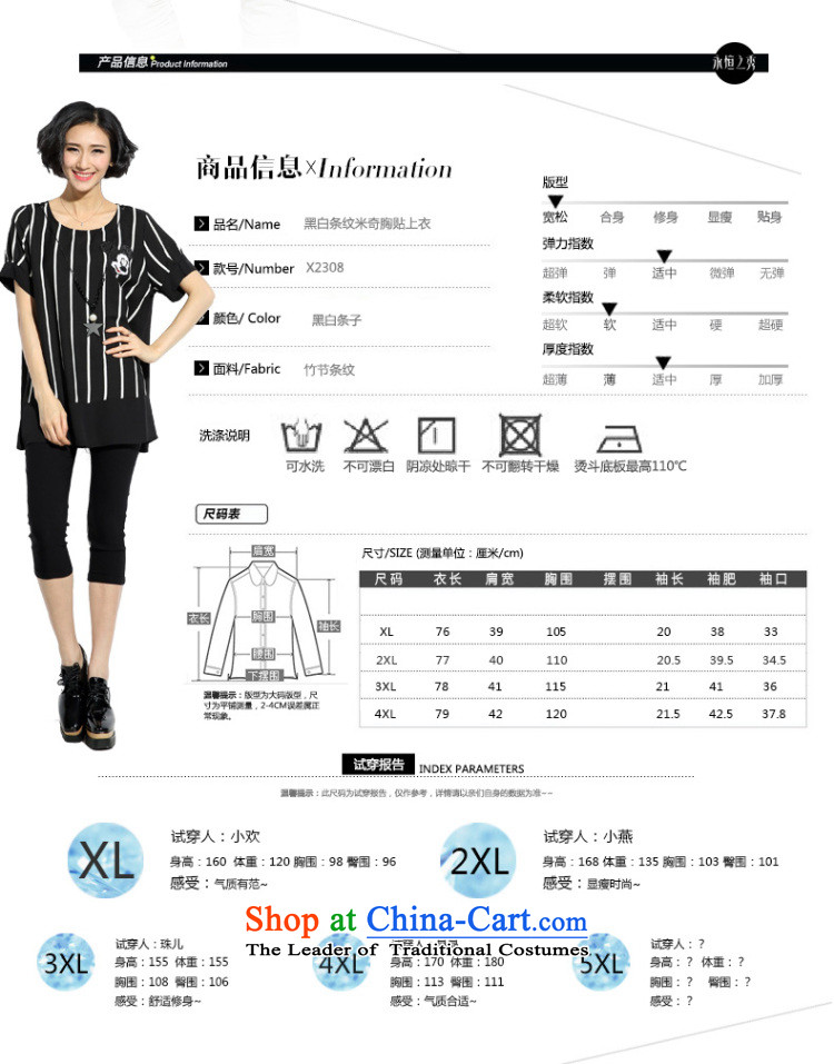 The Eternal Soo-to increase female Korean version of code t-shirt thick mm summer new product expertise, Hin thick sister new thin black and white streaks cartoon loose video thin short-sleeved T-shirt black 4XL Photo, prices, brand platters! The elections are supplied in the national character of distribution, so action, buy now enjoy more preferential! As soon as possible.