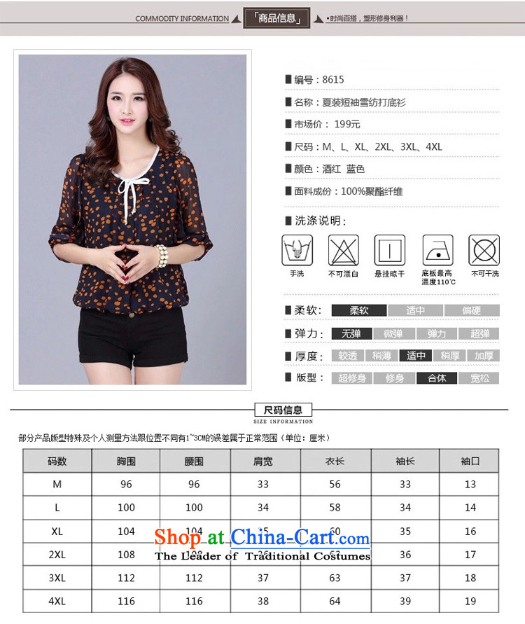 Shin Sung xl female thick mm thin Korean version of video OL temperament wild dot wave point chiffon stamp T-shirt female fifth cuff chiffon shirt 8,615 Blue XL recommendations 120-135 catty picture, prices, brand platters! The elections are supplied in the national character of distribution, so action, buy now enjoy more preferential! As soon as possible.