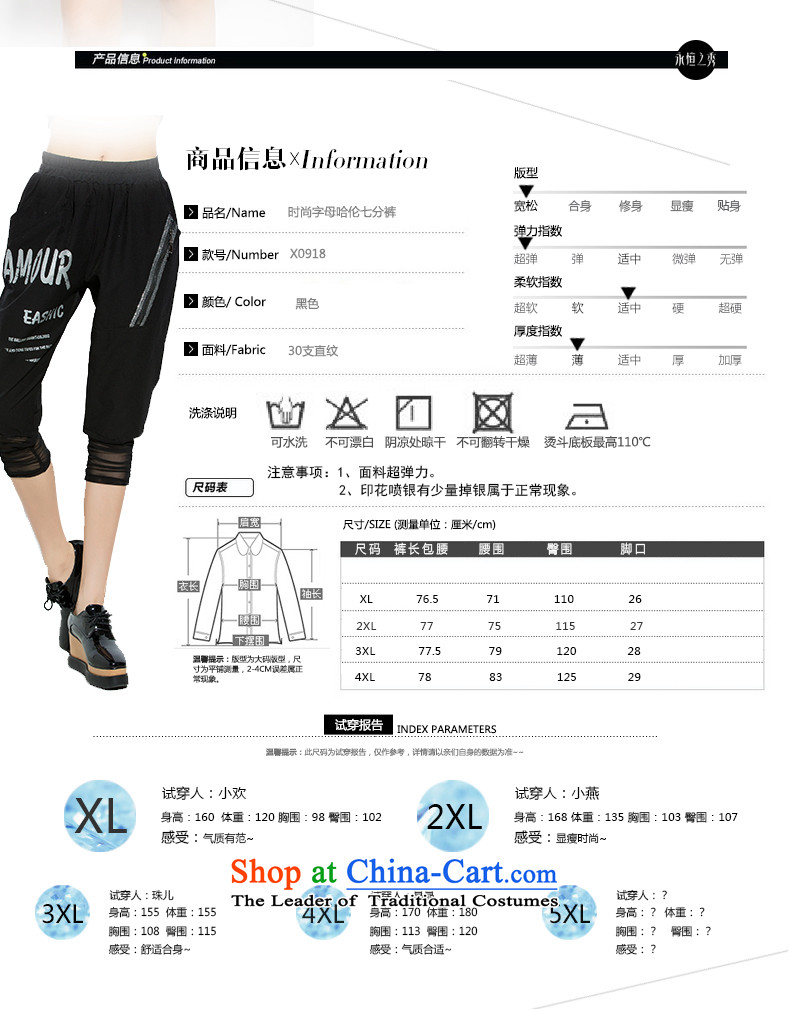 The Eternal Soo-to increase women's code of 7 sister thick people focused pants video thin 2015 Summer new Wild loose video thin letter stamp Capri black 4XL Photo, prices, brand platters! The elections are supplied in the national character of distribution, so action, buy now enjoy more preferential! As soon as possible.