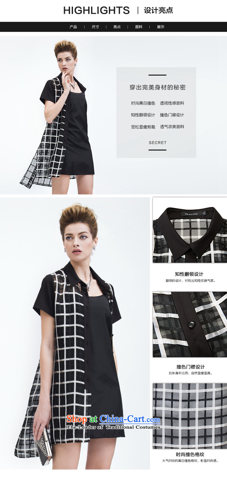 The former Yugoslavia Migdal Code women 2015 Summer new stylish classic black and white thick mm grid short-sleeved shirt 952045496 black 2XL Photo, prices, brand platters! The elections are supplied in the national character of distribution, so action, buy now enjoy more preferential! As soon as possible.