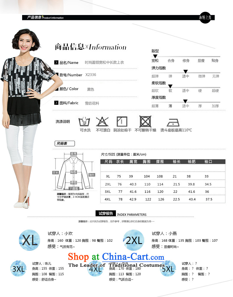 The Eternal-soo to XL T-shirts thick MM2015 summer new thick sister who thick wild loose video thin letter stamp chiffon shirt black 2XL Photo, prices, brand platters! The elections are supplied in the national character of distribution, so action, buy now enjoy more preferential! As soon as possible.