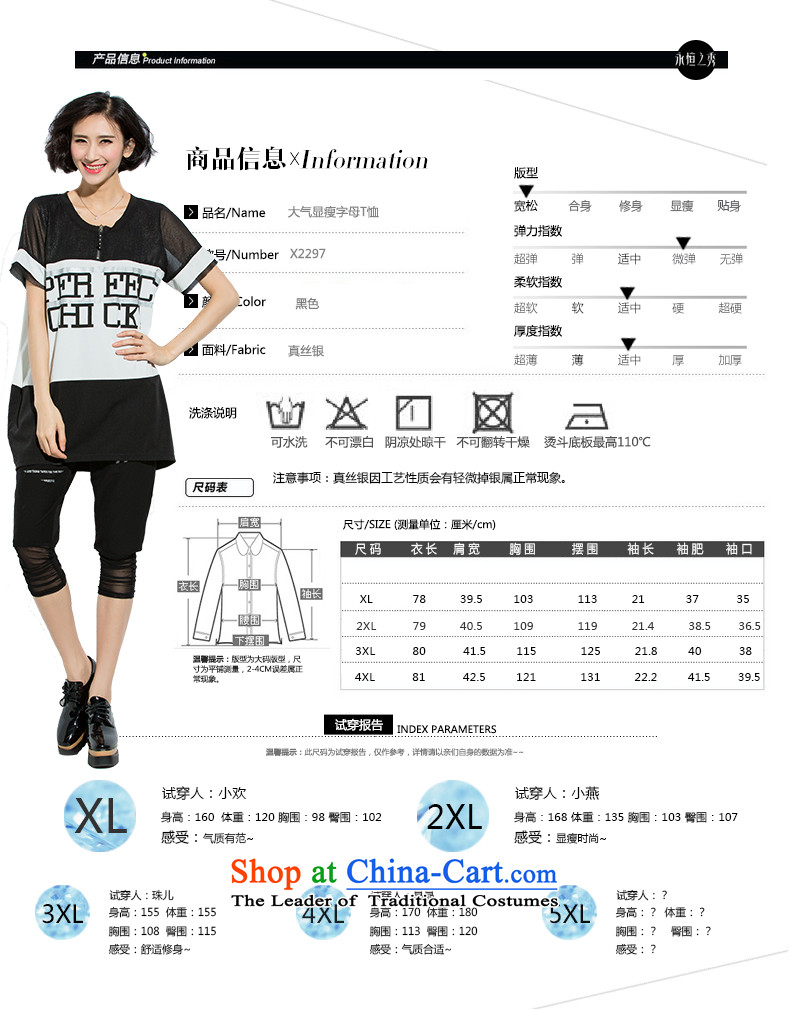 The Eternal Soo-to increase women's code thick MM Summer 2015 new liberal video thin black T-shirt stamp letters XL Photo, prices, brand platters! The elections are supplied in the national character of distribution, so action, buy now enjoy more preferential! As soon as possible.