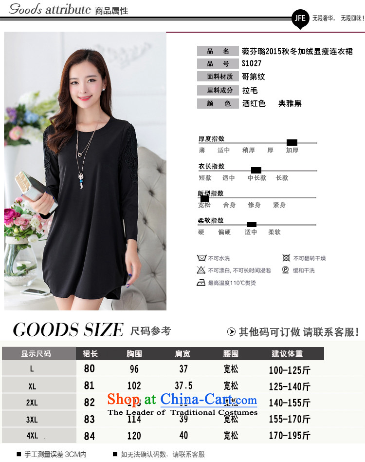 Ms Audrey EU law, Xu Jialu 2015 Women's large in long thick MM plus lint-free thick long-sleeved dresses autumn and winter S1027 wine red (not worthy necklace) L picture, prices, brand platters! The elections are supplied in the national character of distribution, so action, buy now enjoy more preferential! As soon as possible.