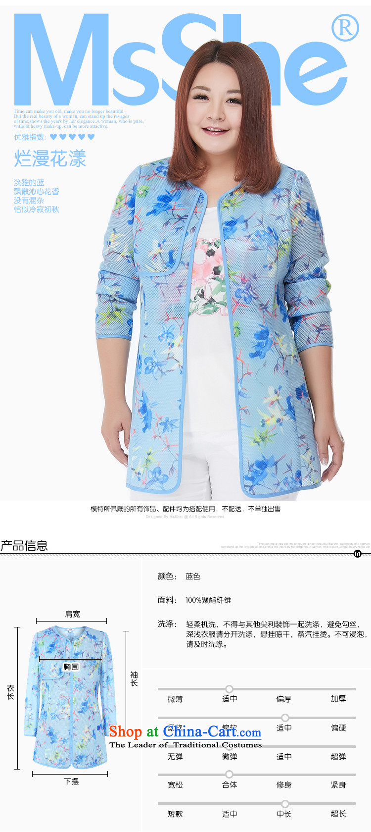 Msshe2015 autumn large number in the women's long jacket, thick mm commuter wind graphics thin coat 6XL Blue Photo, 10111 price, brand platters! The elections are supplied in the national character of distribution, so action, buy now enjoy more preferential! As soon as possible.