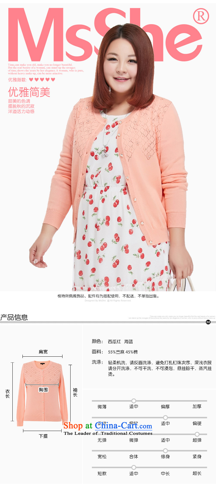 The fall of the new circle msshe2015 collar knitting cardigan jacket female 200 MM thick xl female 4143rd watermelon red 3XL picture, prices, brand platters! The elections are supplied in the national character of distribution, so action, buy now enjoy more preferential! As soon as possible.