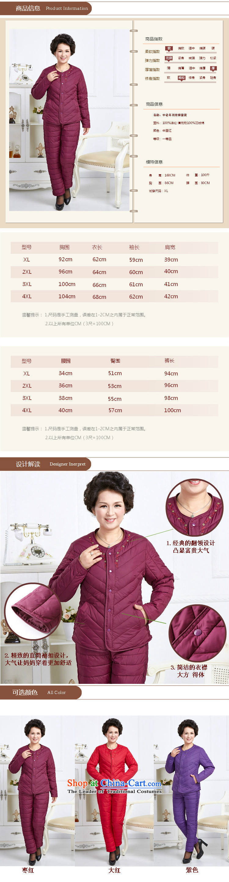 In 2015 the new Elderly feather cotton coat inner female kit round-neck collar upscale mother Fall/Winter Collections of red XXXXL picture, prices, brand platters! The elections are supplied in the national character of distribution, so action, buy now enjoy more preferential! As soon as possible.