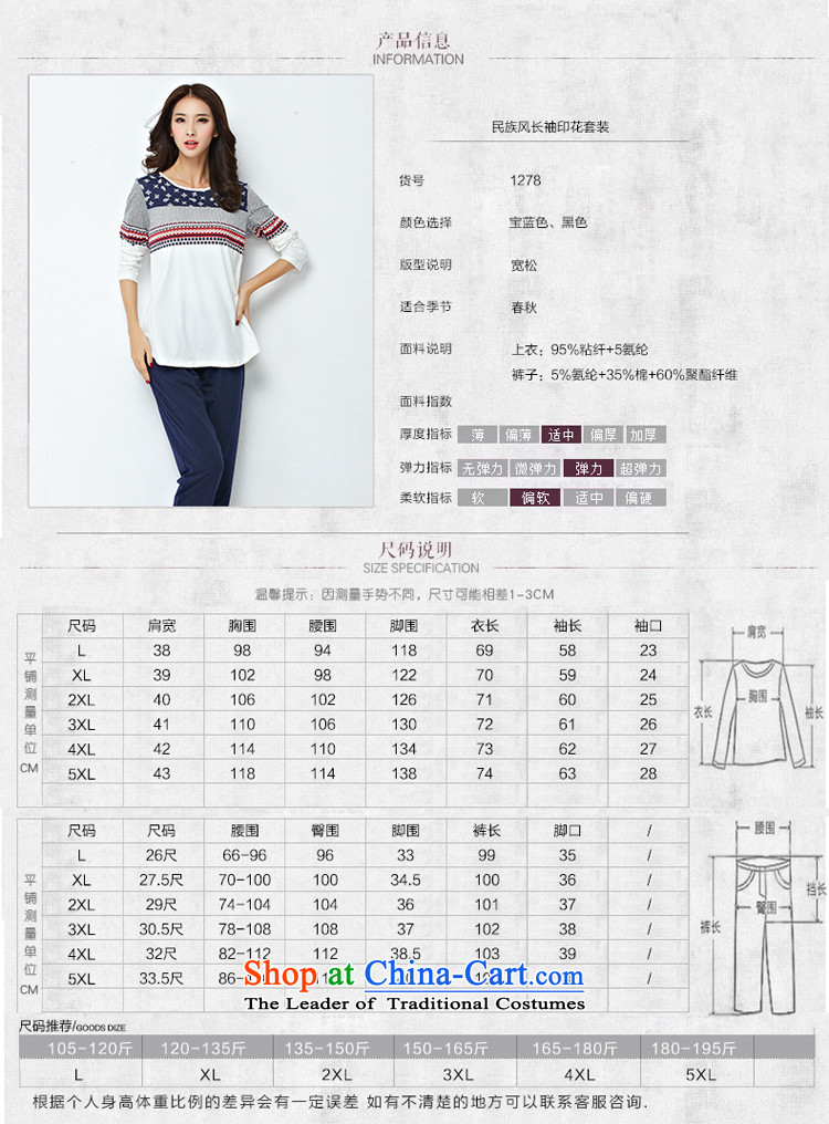 For M- 2015 to increase the number of women in the autumn of new ethnic leisure wears thick mm stamp long-sleeved T-shirt + pants and two piece 1278 Blue 4XL Photo, prices, brand platters! The elections are supplied in the national character of distribution, so action, buy now enjoy more preferential! As soon as possible.