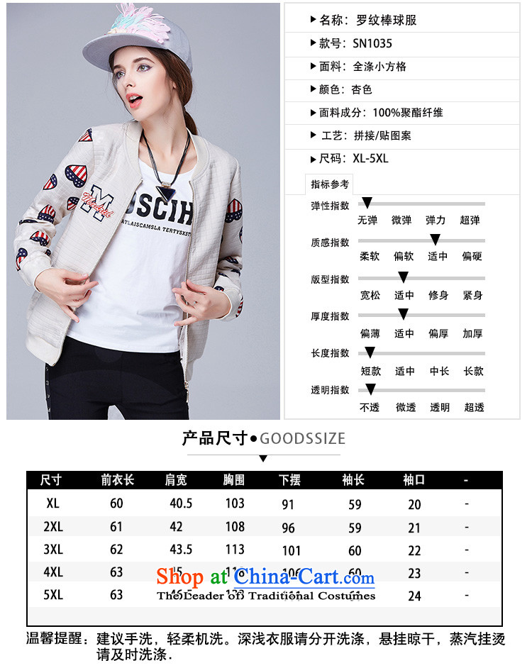Rui Mei to 2015 XL women with new expertise autumn mm video thin stamp Jacket Sport and leisure sweater space jackets N1035 3XL apricot color pictures, prices, brand platters! The elections are supplied in the national character of distribution, so action, buy now enjoy more preferential! As soon as possible.