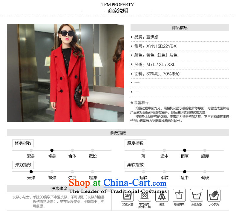 Xuan ina 2015 autumn and winter new women a jacket Korean citizenry wild in the Sau San long double-gross flows of female YBX22 jacket? red XL Photo, prices, brand platters! The elections are supplied in the national character of distribution, so action, buy now enjoy more preferential! As soon as possible.