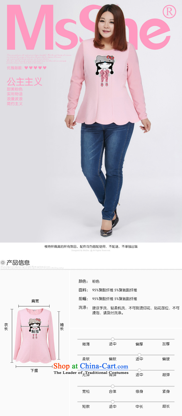 To increase the number msshe women 2015 new autumn replacing thick MM sweet cartoon picture sweater 10551 pink 5XL picture, prices, brand platters! The elections are supplied in the national character of distribution, so action, buy now enjoy more preferential! As soon as possible.