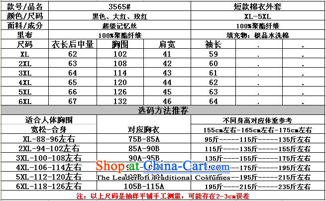 The Doi jacket to 2015 XL female thick winter clothing 200 catties mm video thin king warm cotton coat cotton women better black 4XL( 6XL red 160-175 recommended) pictures, price catty, brand platters! The elections are supplied in the national character of distribution, so action, buy now enjoy more preferential! As soon as possible.