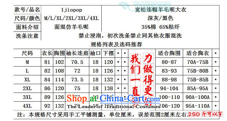 Autumn and winter new Korean women's code of the npc thick wool coat 220 catties stylish? thick mm loose video thin temperament cashmere windbreaker. long coats female carbon XXXXL picture, prices, brand platters! The elections are supplied in the national character of distribution, so action, buy now enjoy more preferential! As soon as possible.