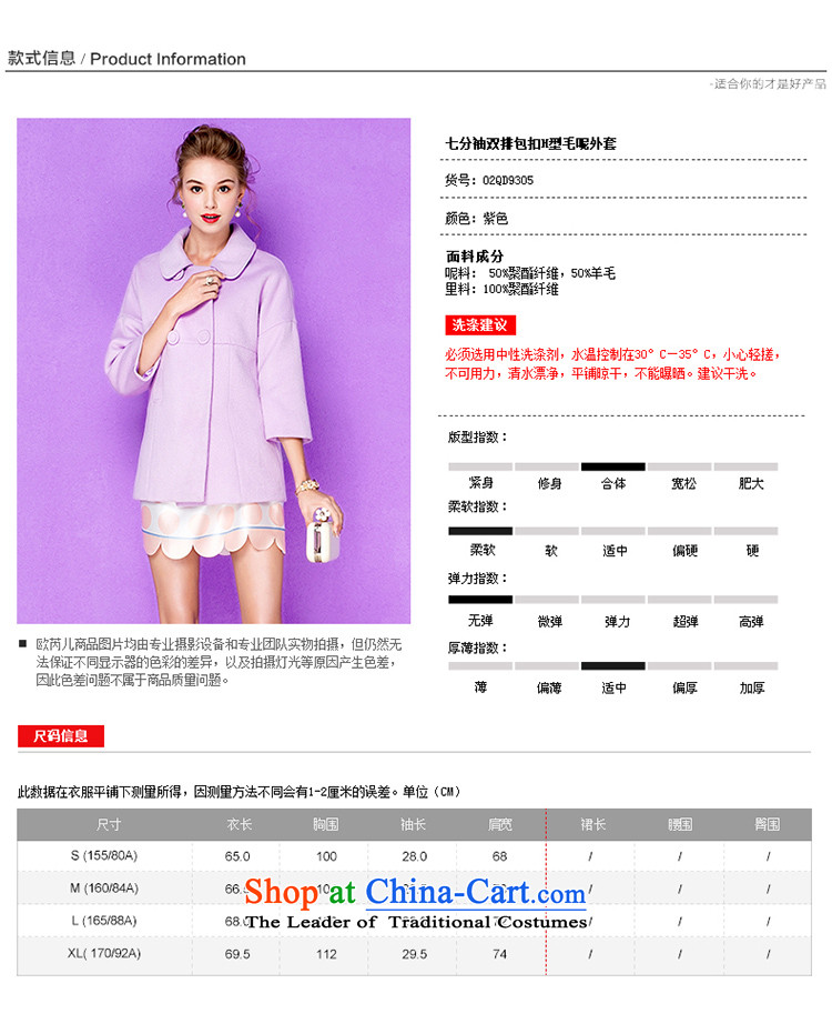 The Secretary for Health-care 2015 Ms. OSCE autumn and winter new stylish wool small incense wind 7 Cuff Solid Color minimalist gross? 9305 purple L photo jacket, prices, brand platters! The elections are supplied in the national character of distribution, so action, buy now enjoy more preferential! As soon as possible.