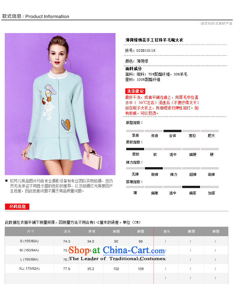 The Secretary for Health-care 2015 Ms. OSCE winter new stylish long-sleeved Washable Wool embroidery nail pearl billowy flounces gross? 10118 mint green jacket S picture, prices, brand platters! The elections are supplied in the national character of distribution, so action, buy now enjoy more preferential! As soon as possible.