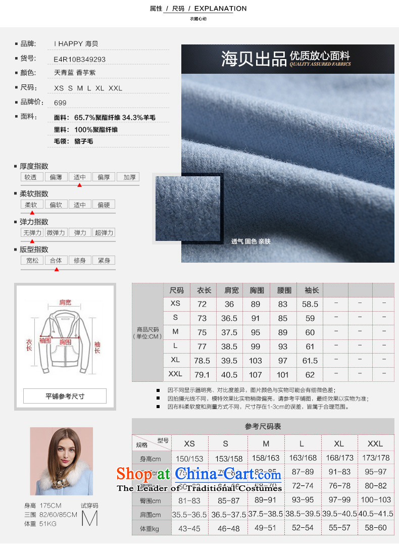 Seashell  2015 winter spell colors for a field in the Foutune of long long-sleeved blue coat gross? Blue M picture, prices, brand platters! The elections are supplied in the national character of distribution, so action, buy now enjoy more preferential! As soon as possible.