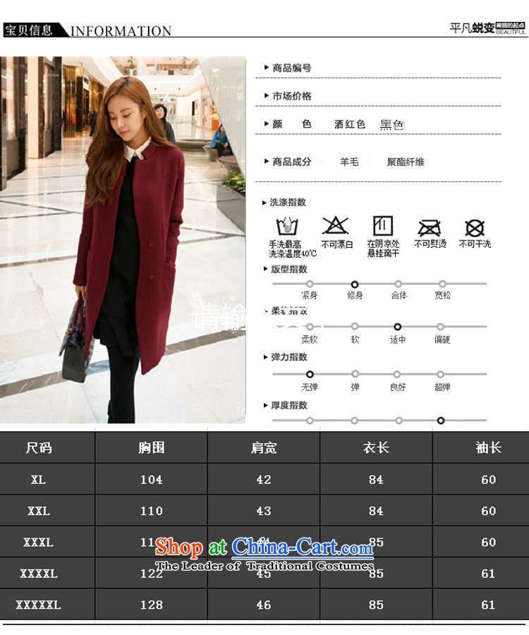 Xl a wool coat thick mm autumn 2015 new blouses thick sister in women's long hair? jacket female wine red XXXXL. large pictures, prices, brand platters! The elections are supplied in the national character of distribution, so action, buy now enjoy more preferential! As soon as possible.