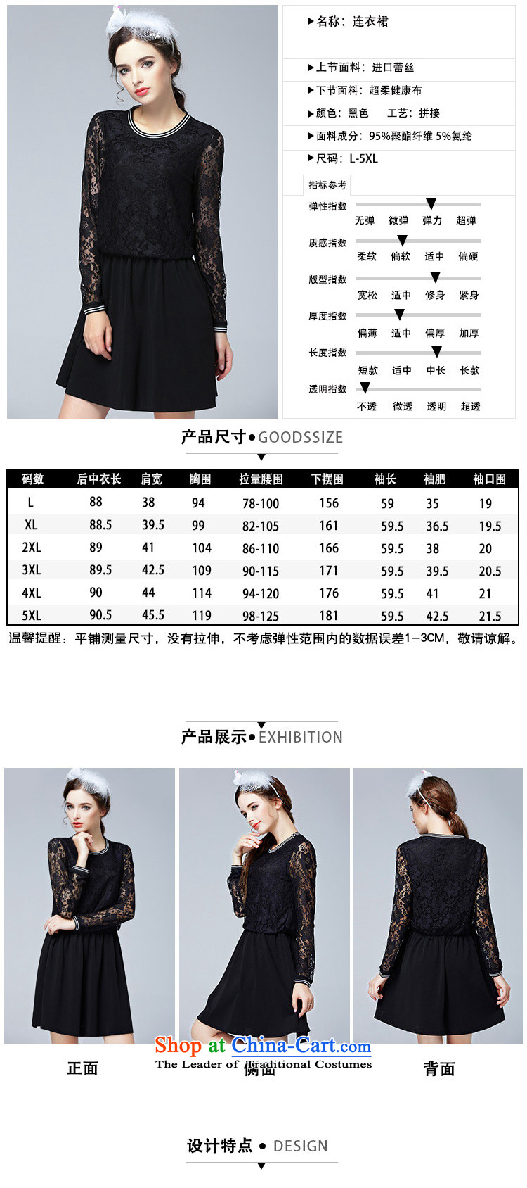  The Korean version of fat mm feelnet winter clothing video thin to increase women's code load fall short skirt lace stitching larger dresses Y94 black 5XL code picture, prices, brand platters! The elections are supplied in the national character of distribution, so action, buy now enjoy more preferential! As soon as possible.