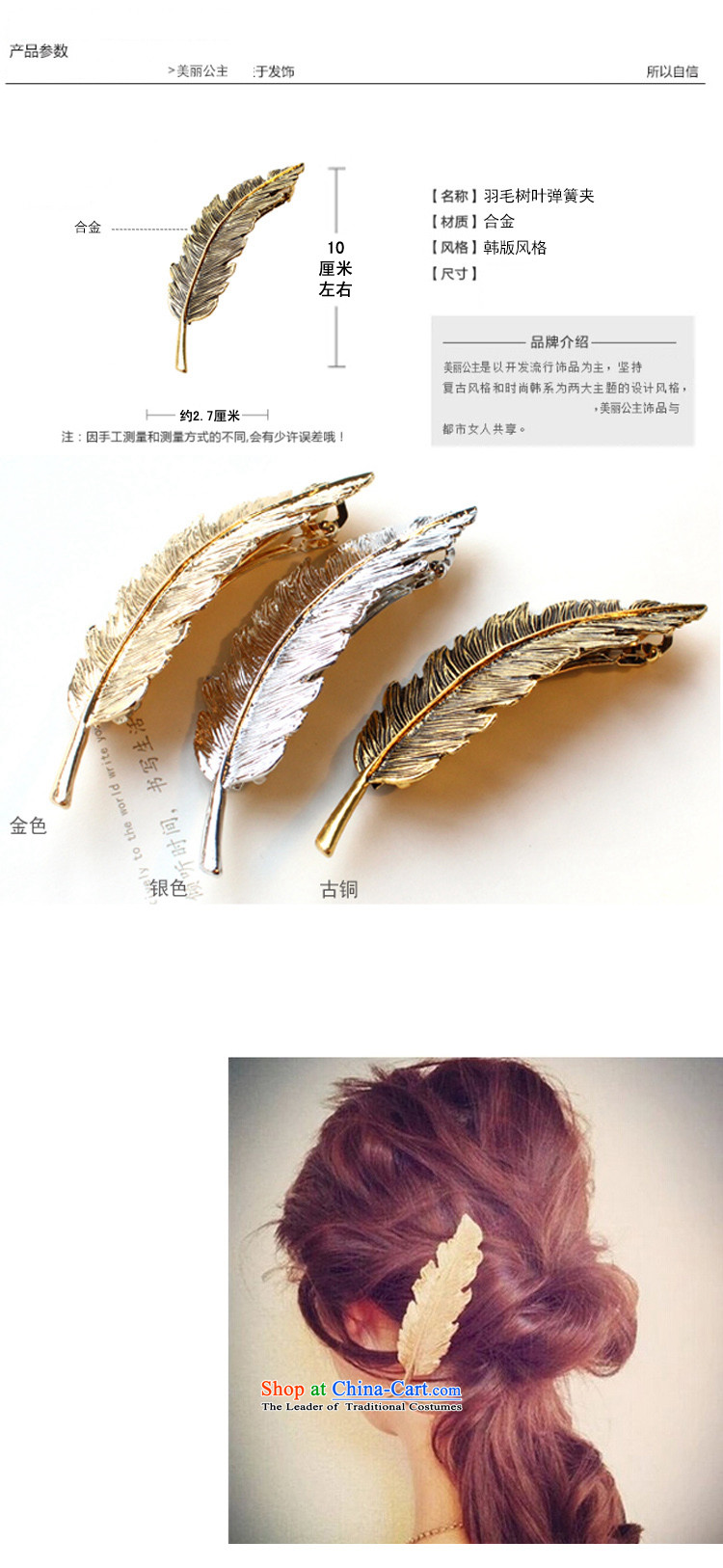 The beautiful princess Korean retro leaves feather hairclips personality bronze silver electroplating gookin ancient spring clip Edge Clips Liu Hai folder Folder 1# Old Ma Mei silver picture, prices, brand platters! The elections are supplied in the national character of distribution, so action, buy now enjoy more preferential! As soon as possible.